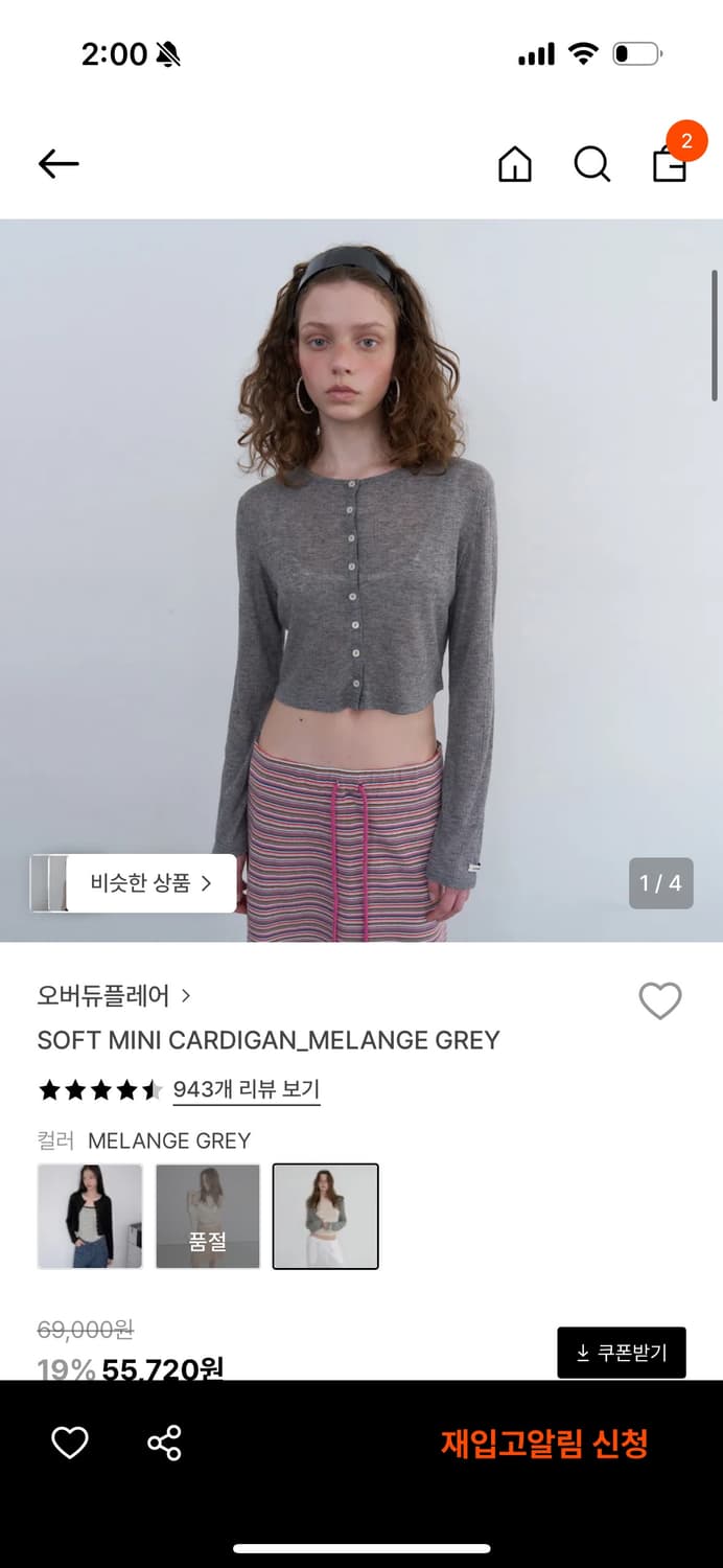 오버듀플레어 소프트 미니 가디건 멜란지 그레이 상품이미지1