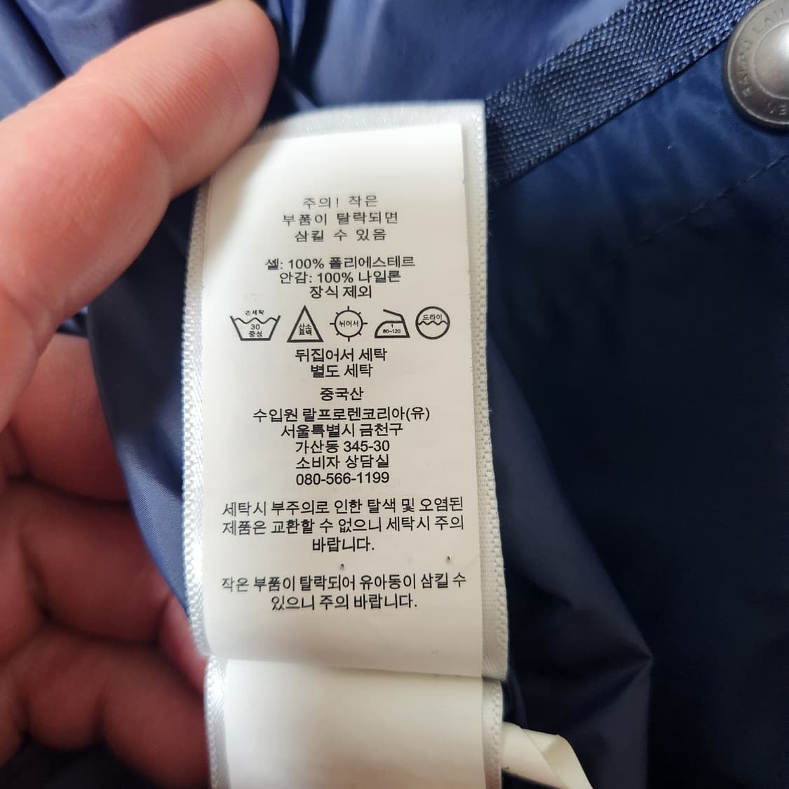 폴로 랄프로렌의  바람막이 후드 자켓 상품이미지8