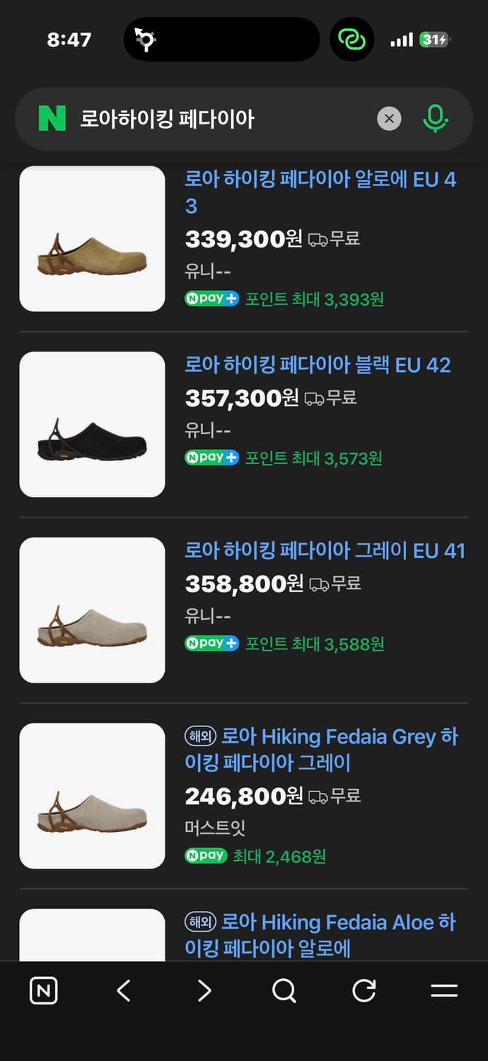 새상품)로아하이킹  페다이아 42황금사이즈 팔아요 상품이미지5