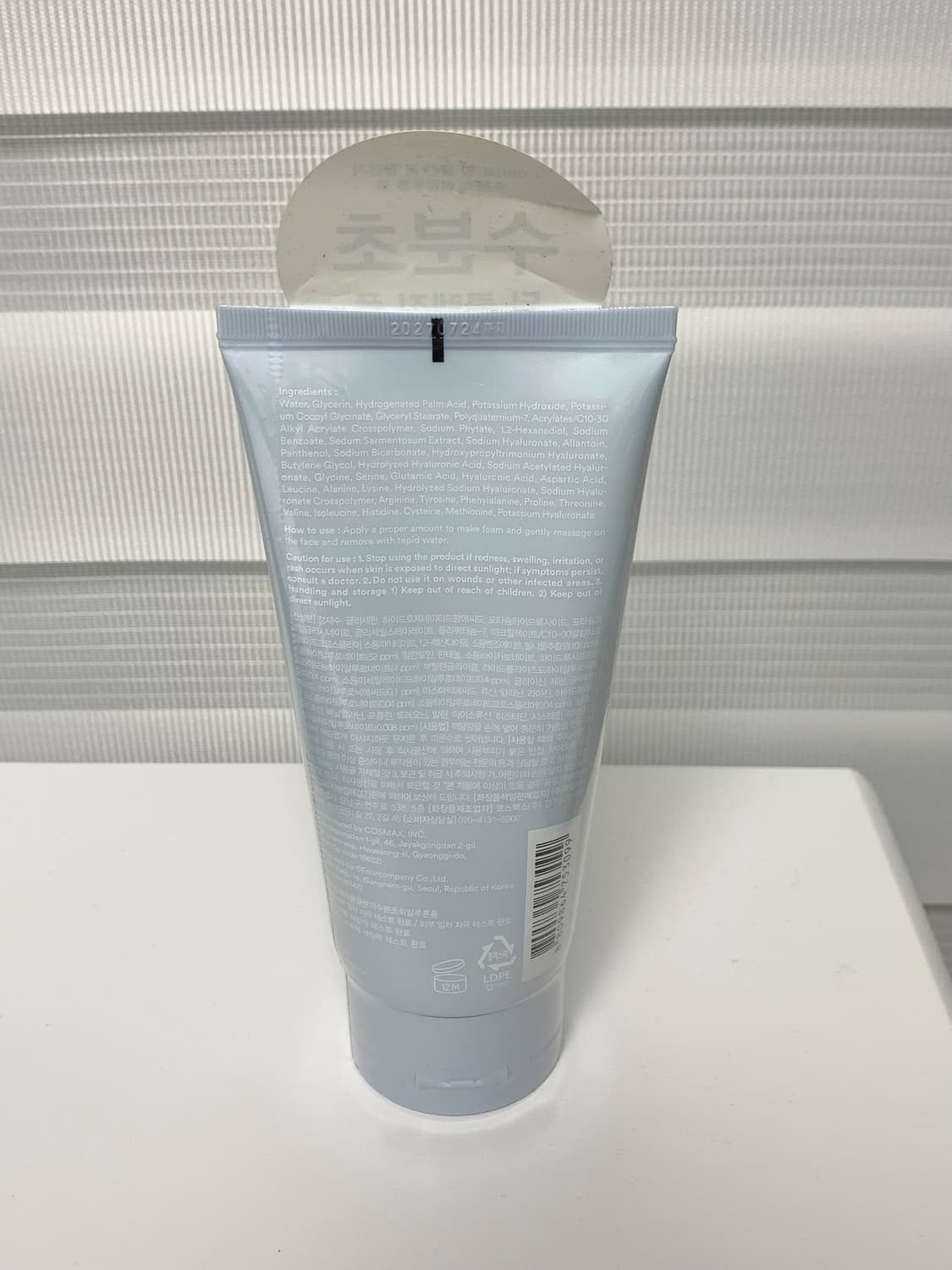 아비브 수분초 딥클렌징폼 새상품 상품이미지2