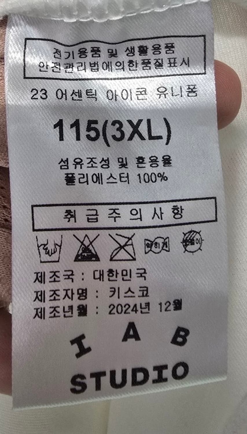 아이앱 스튜디오 기아타이거즈 어센틱 정품 3XL 상품이미지4