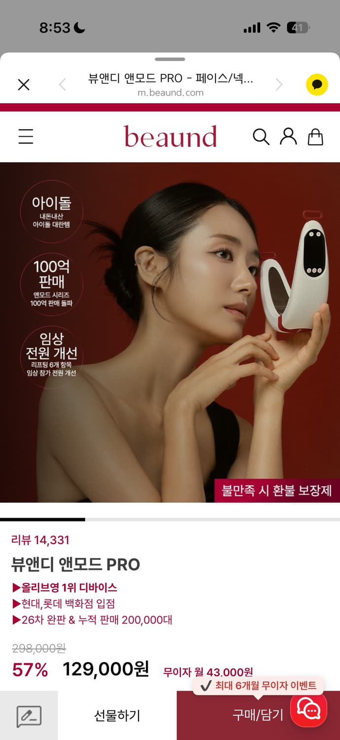 뷰앤디 앤모드 프로 상품이미지1