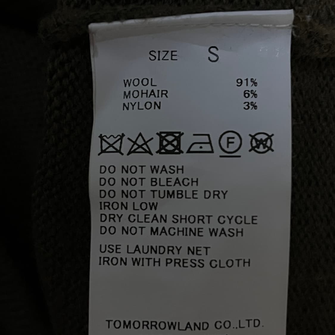 투모로우랜드 모헤어 혼방 니트집업(실측확인) 상품이미지5