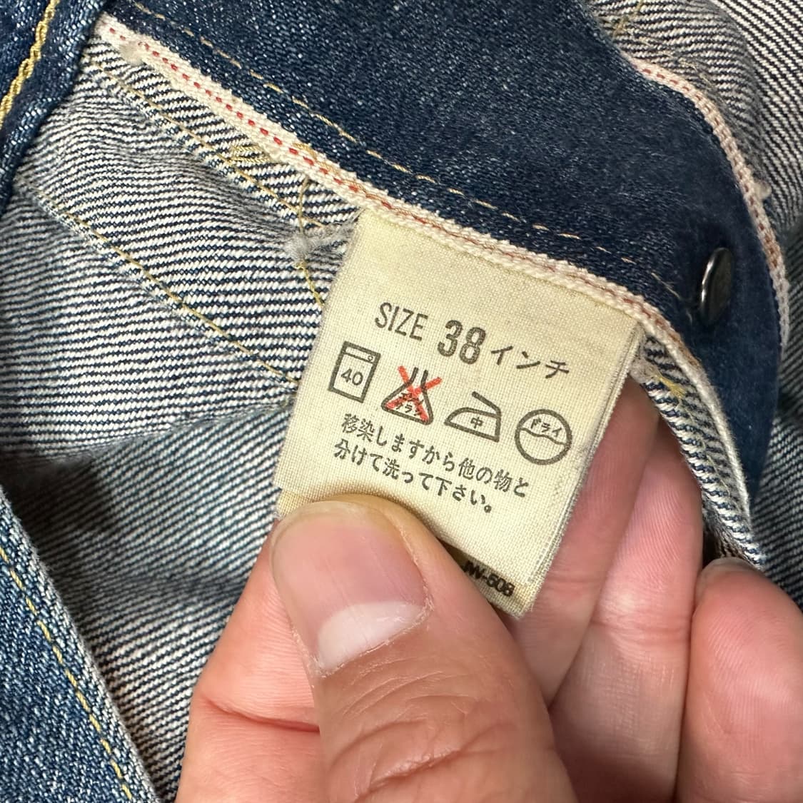 리바이스 90‘s 71507-XX 2세대 셀비지 데님 자켓 상품이미지9