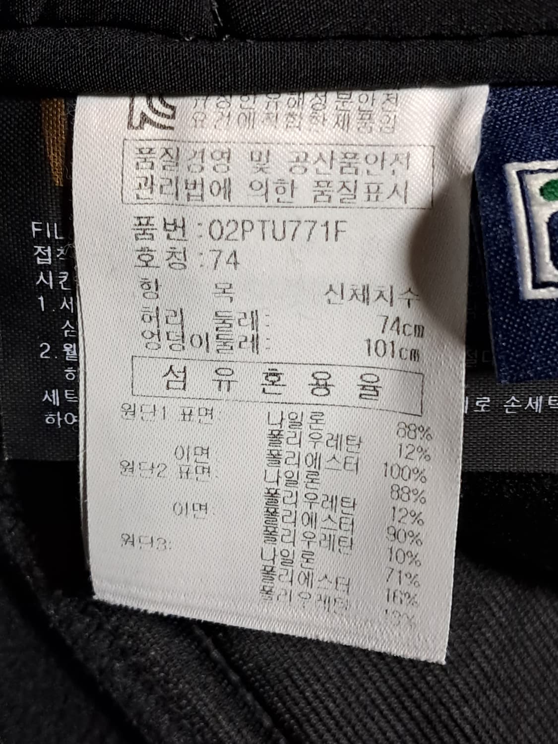휠라 여성 폴라텍 등산바지 74 상품이미지10