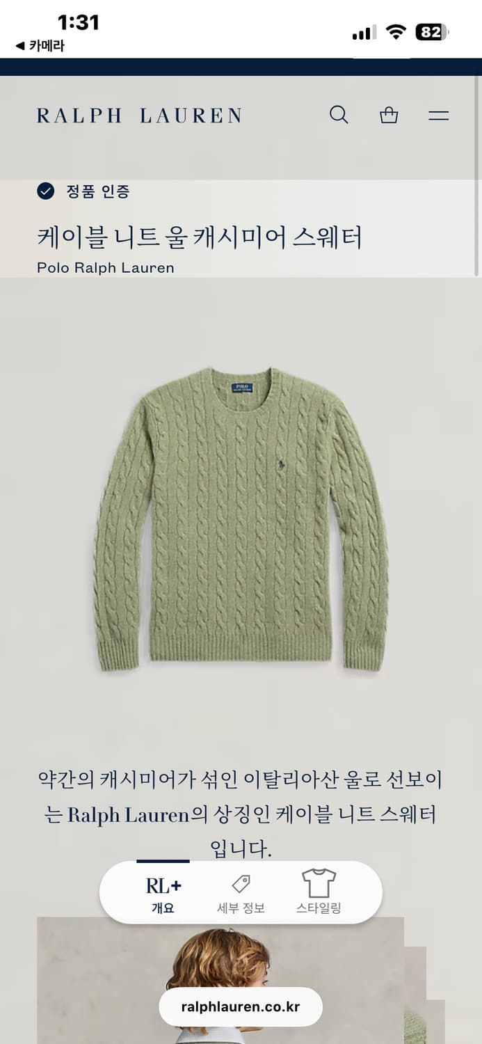 폴로 랄프로렌 케이블 니트 울 캐시미어 스웨터-M사이즈 상품이미지7