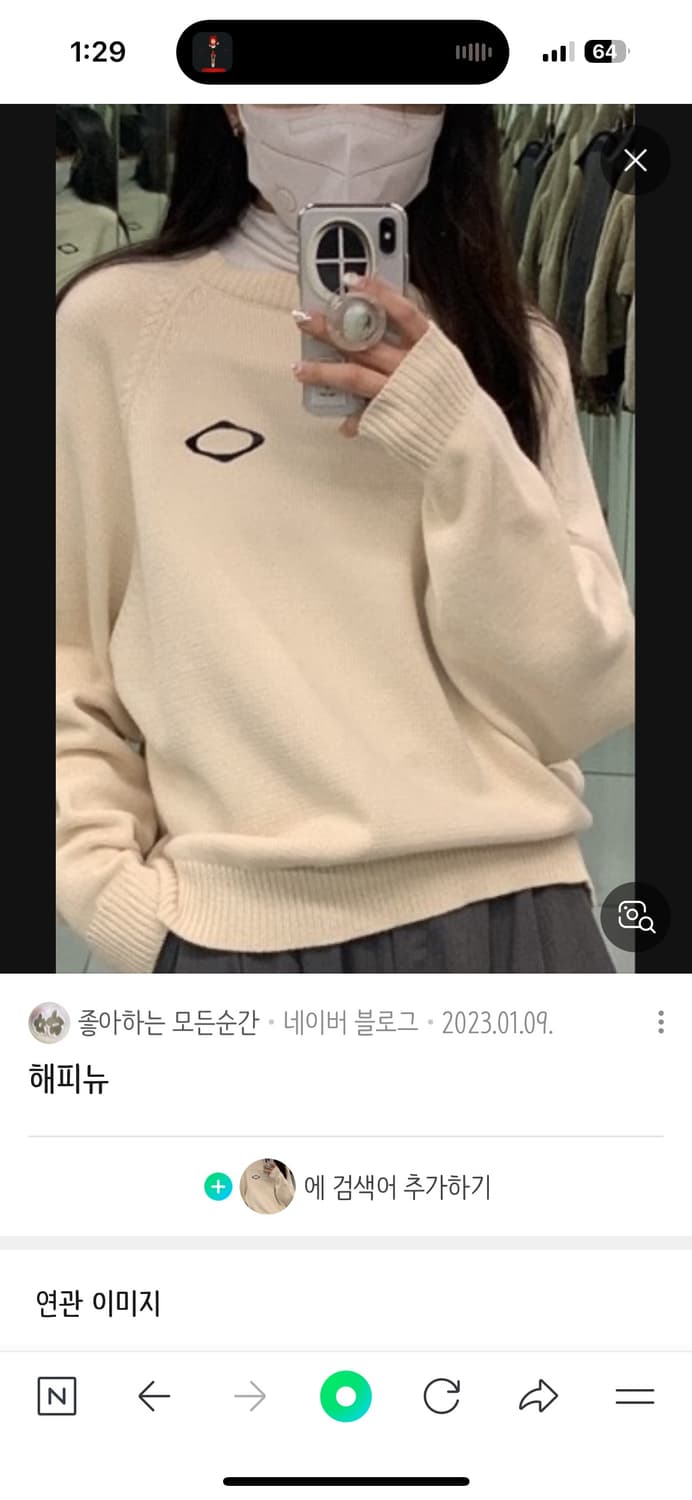 미스치프 니트 블랙 m사이즈 상품이미지2