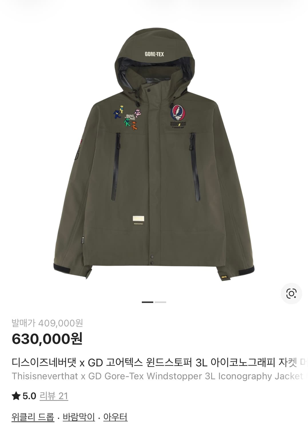 디스이즈네버댓 고어텍스 3l  상품이미지1