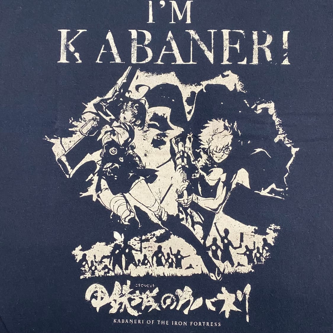 갑철성의 카바네리 오피셜 애니메이션 티셔츠 상품이미지4