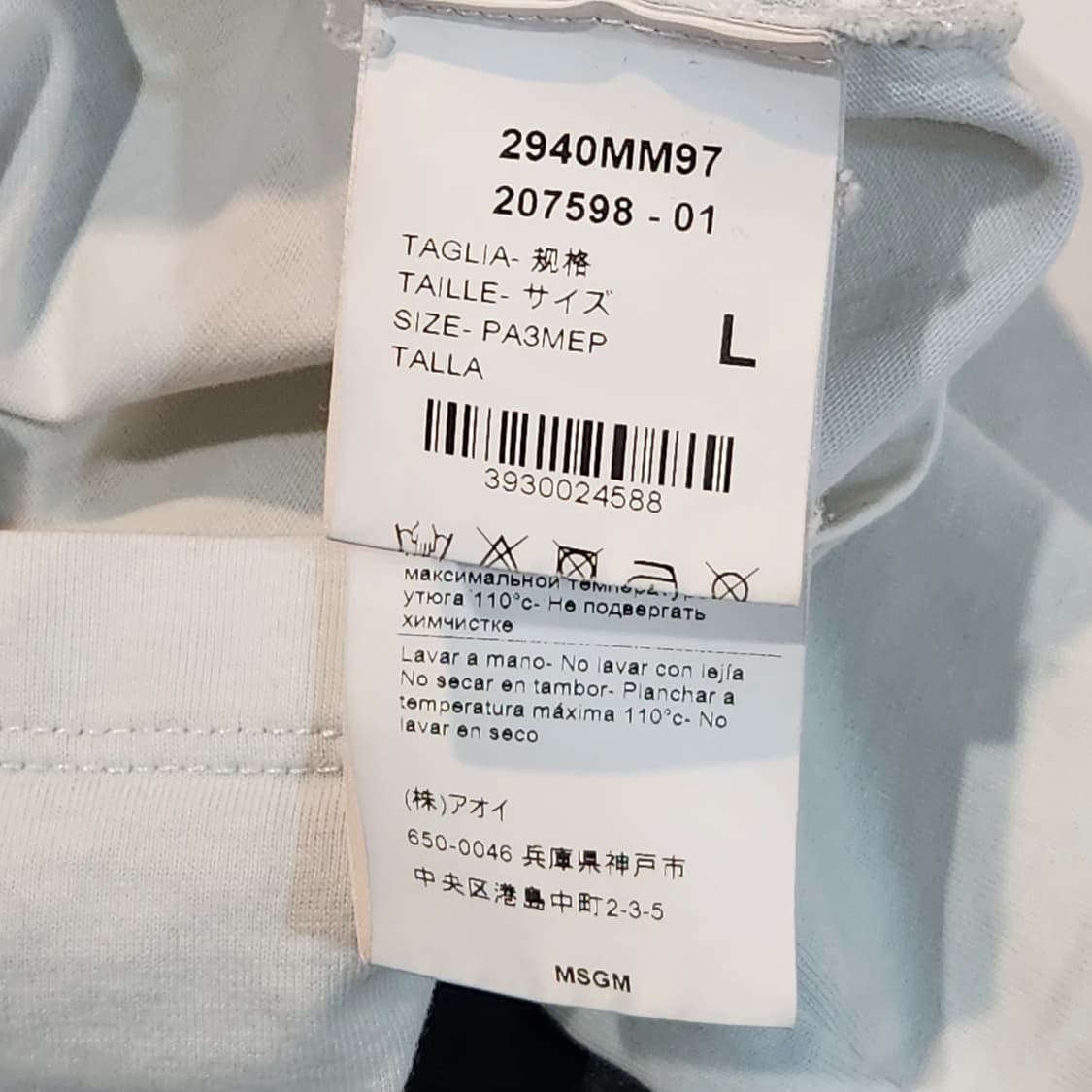 MSGM 밀라노 반팔 티셔츠 (L) 상품이미지3