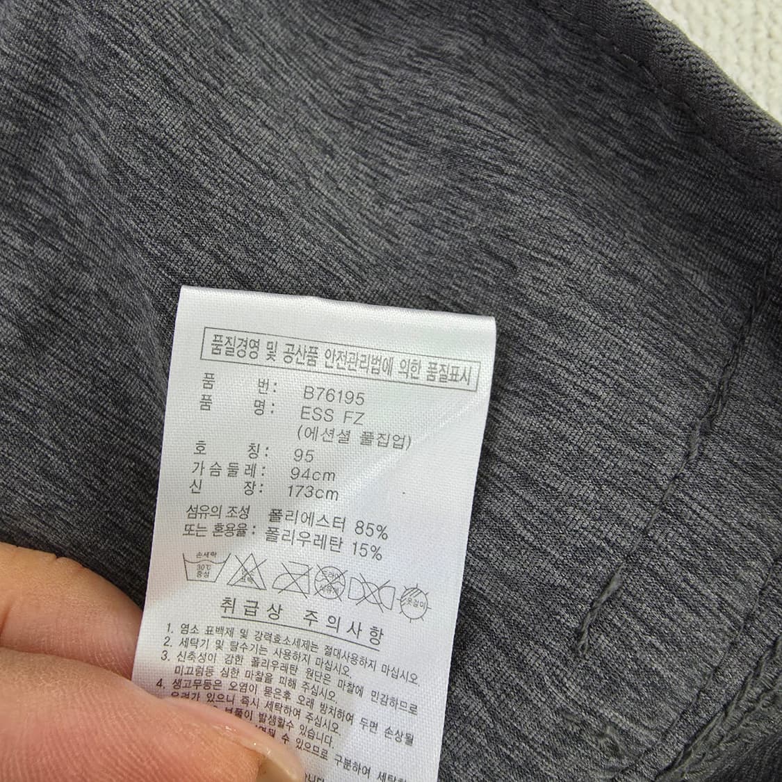 [95] 아디다스 에션셜 풀집업 저지 자켓 1230J 상품이미지6