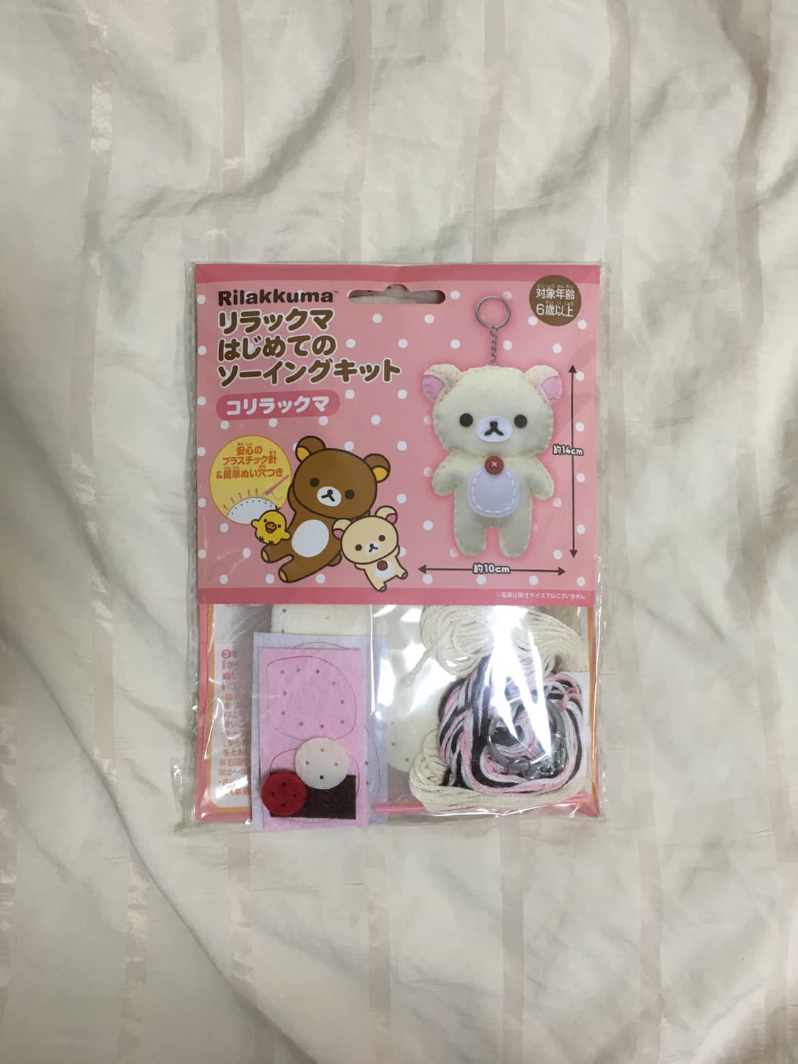 코리락쿠마 rilakkuma 직접 만들기 봉제 키트 상품이미지1
