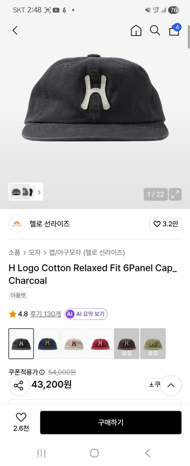 헬로선라이즈 H로고 릴렉스핏 캡 - 차콜 상품이미지3