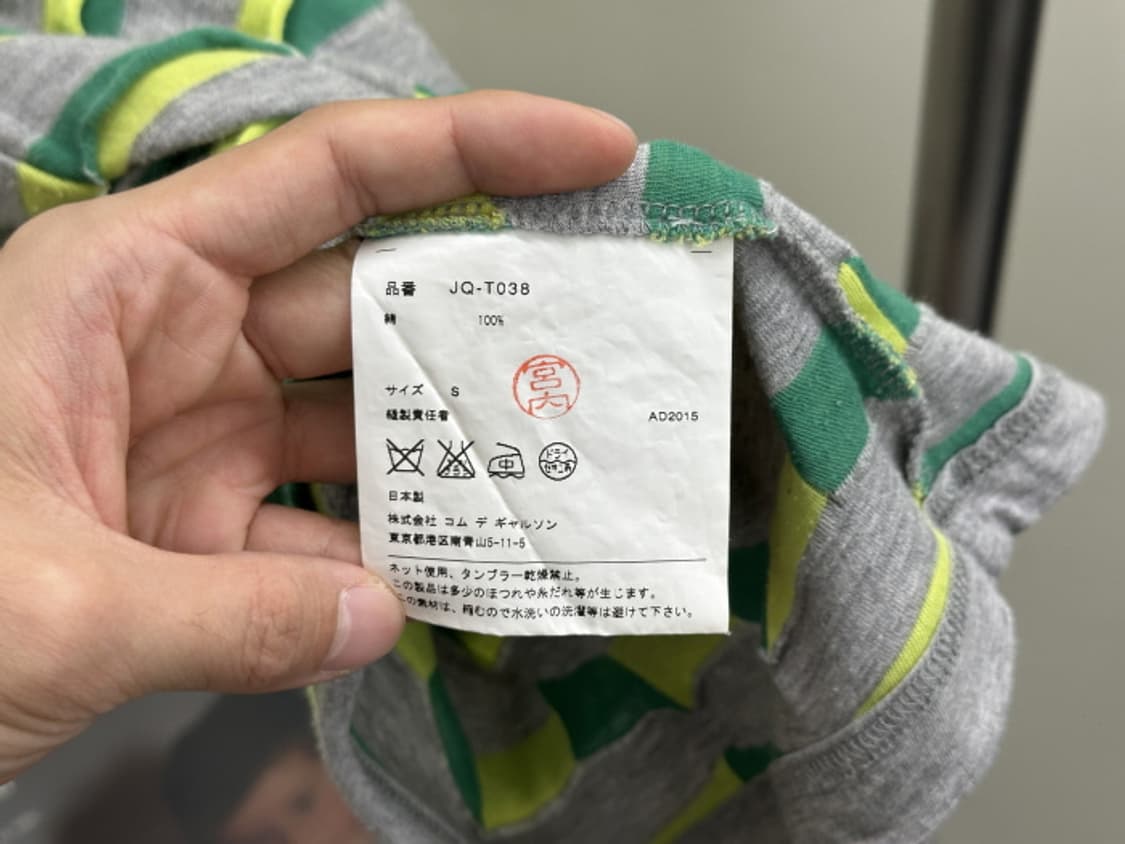 JUNYA WATANABE (M) 상품이미지9