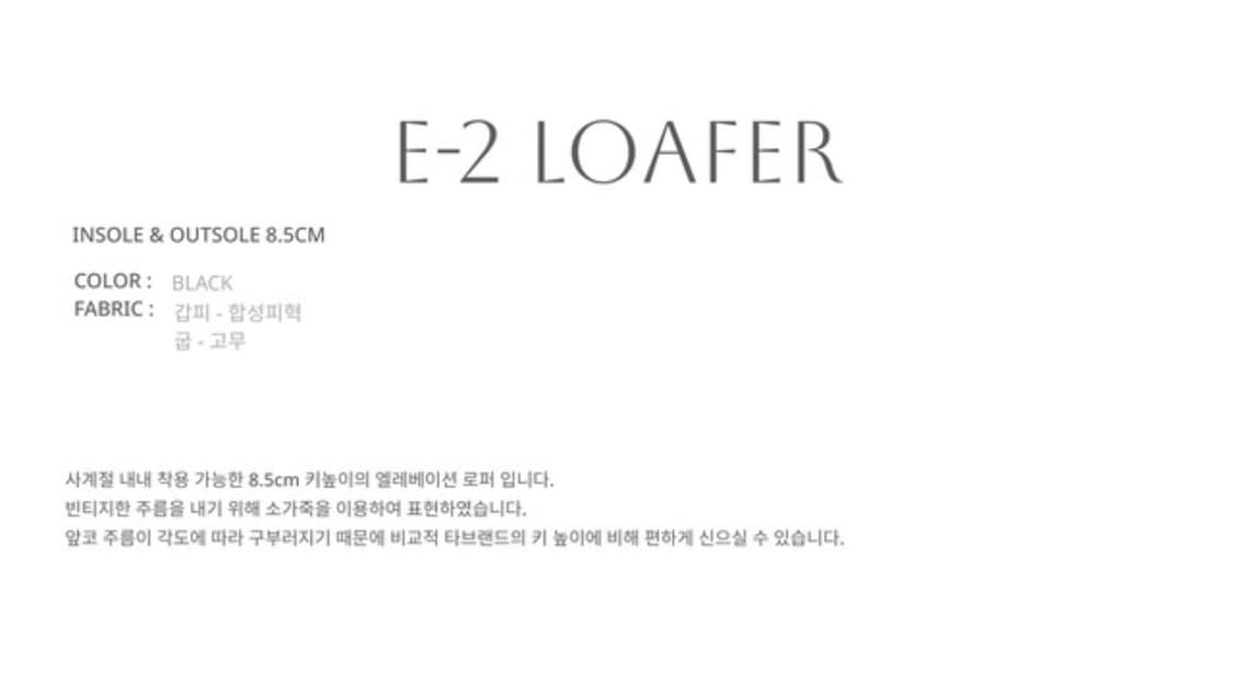 키높이 더비슈즈 8.5cm 280 상품이미지4
