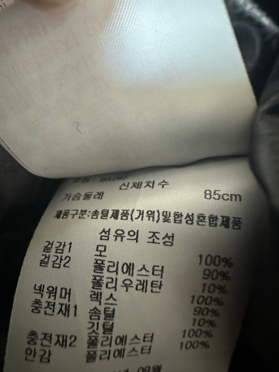 J.Lindeberg 제이린드버그 블랙 패딩 니트 집업 상품이미지7