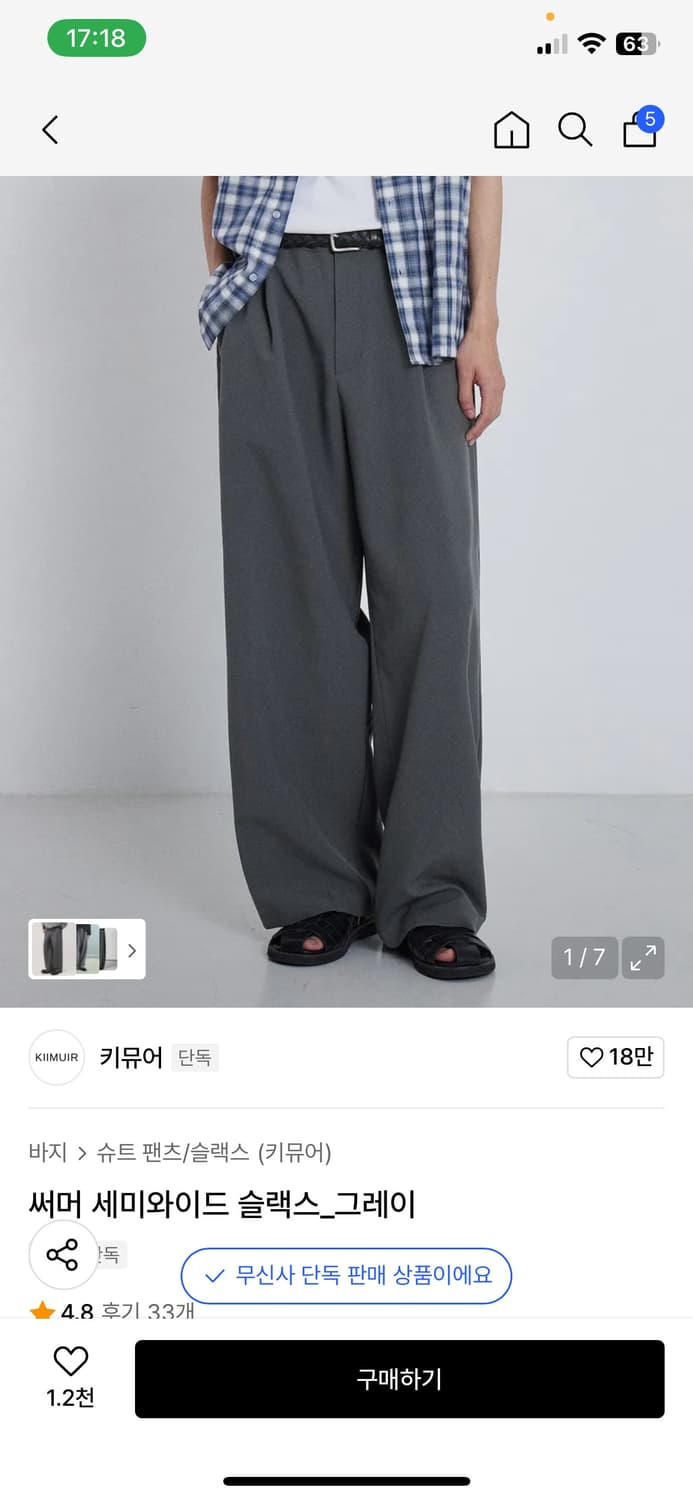 키뮤어 세미 와이드 슬랙스 그레이 m 새상품 상품이미지1