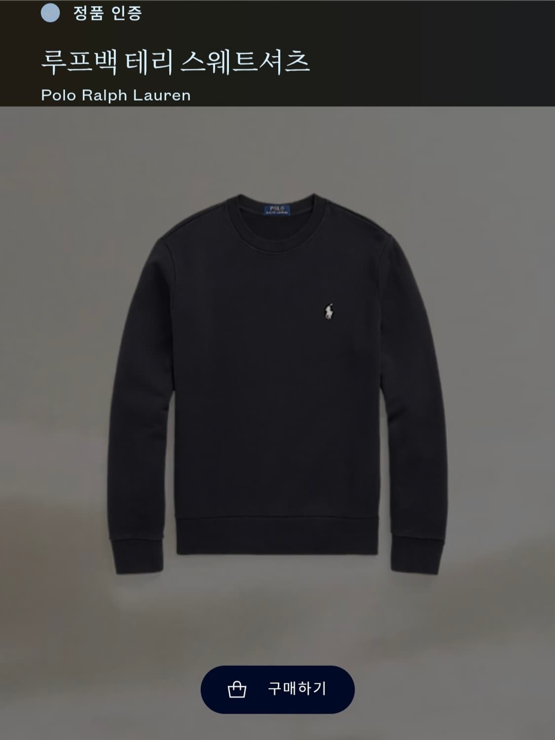 [XL] 폴로 랄프로렌 블랙 맨투맨 신형 큐알택 상품이미지6
