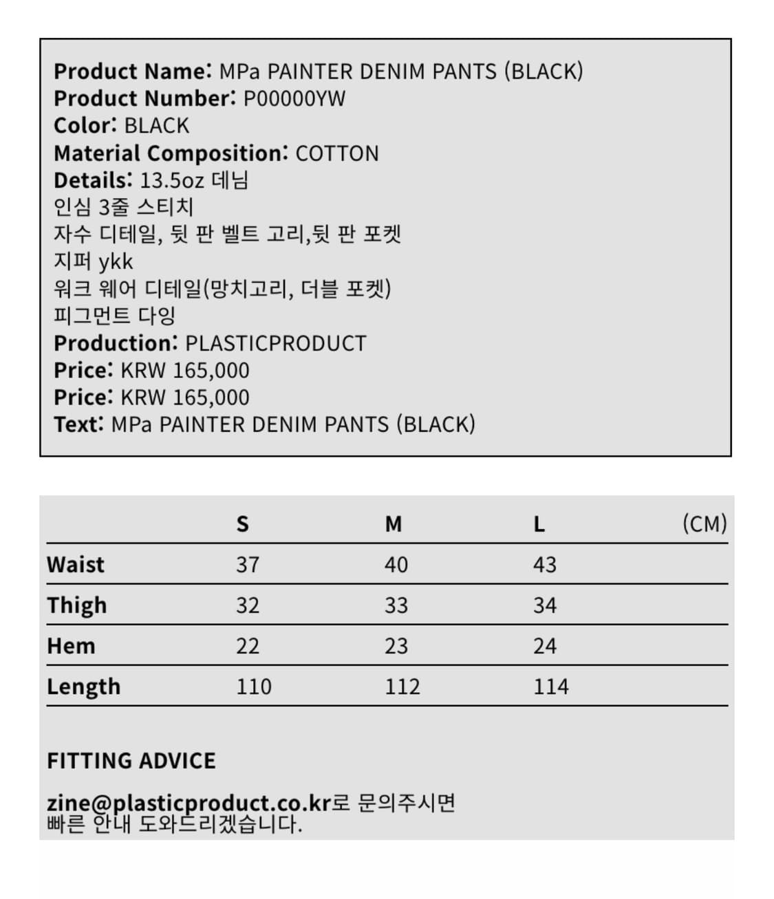플라스틱프로덕트 페인터 데님 팬츠 S 상품이미지3