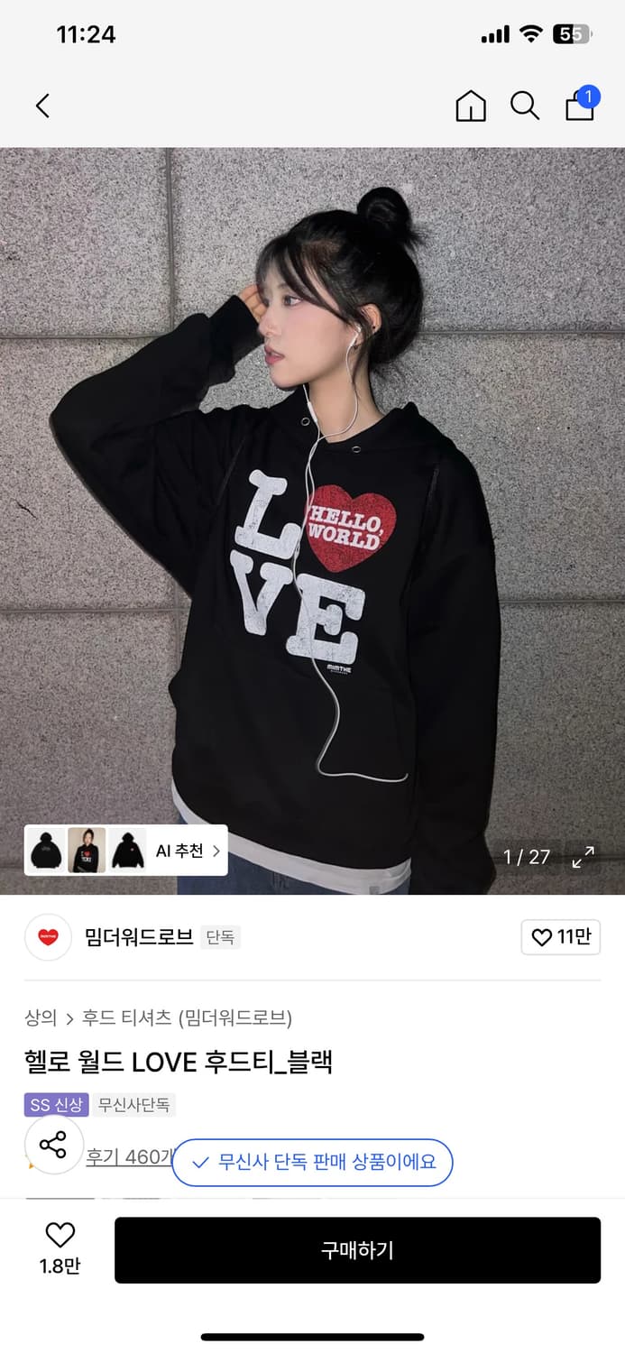 헬로 월드 LOVE 후드티_블랙 상품이미지1