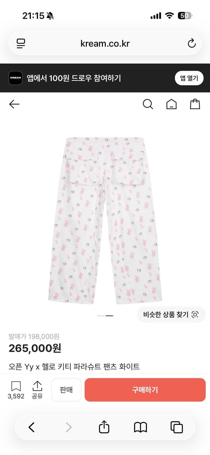 오픈와이와이 헬로키티팬츠 2사이즈 상품이미지1