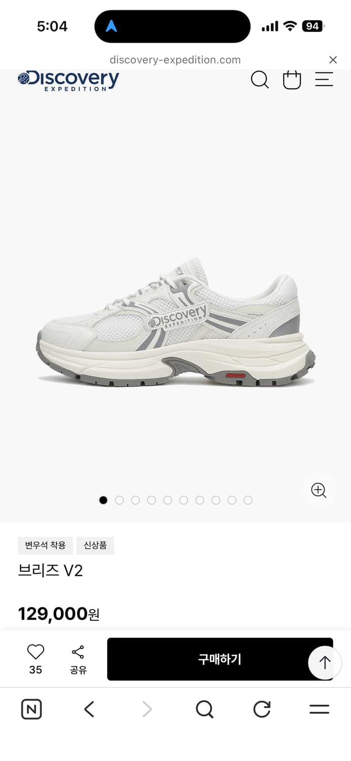 디스커버리 브리즈 V2 스니커즈 상품이미지1