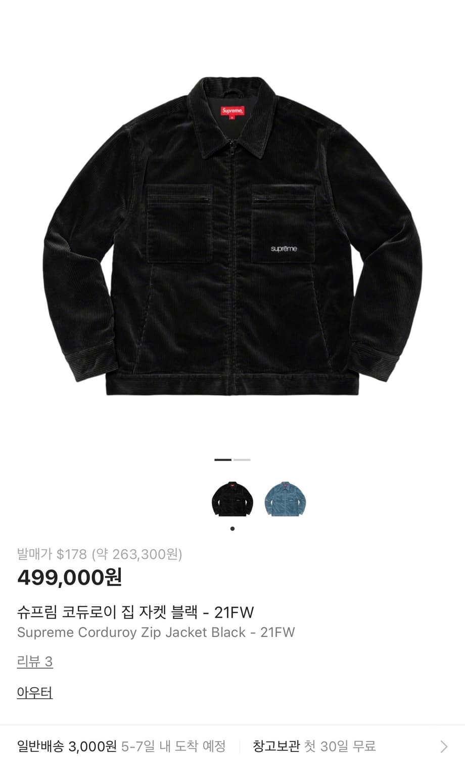 L) 슈프림 코듀로이 집 자켓 블랙 상품이미지3