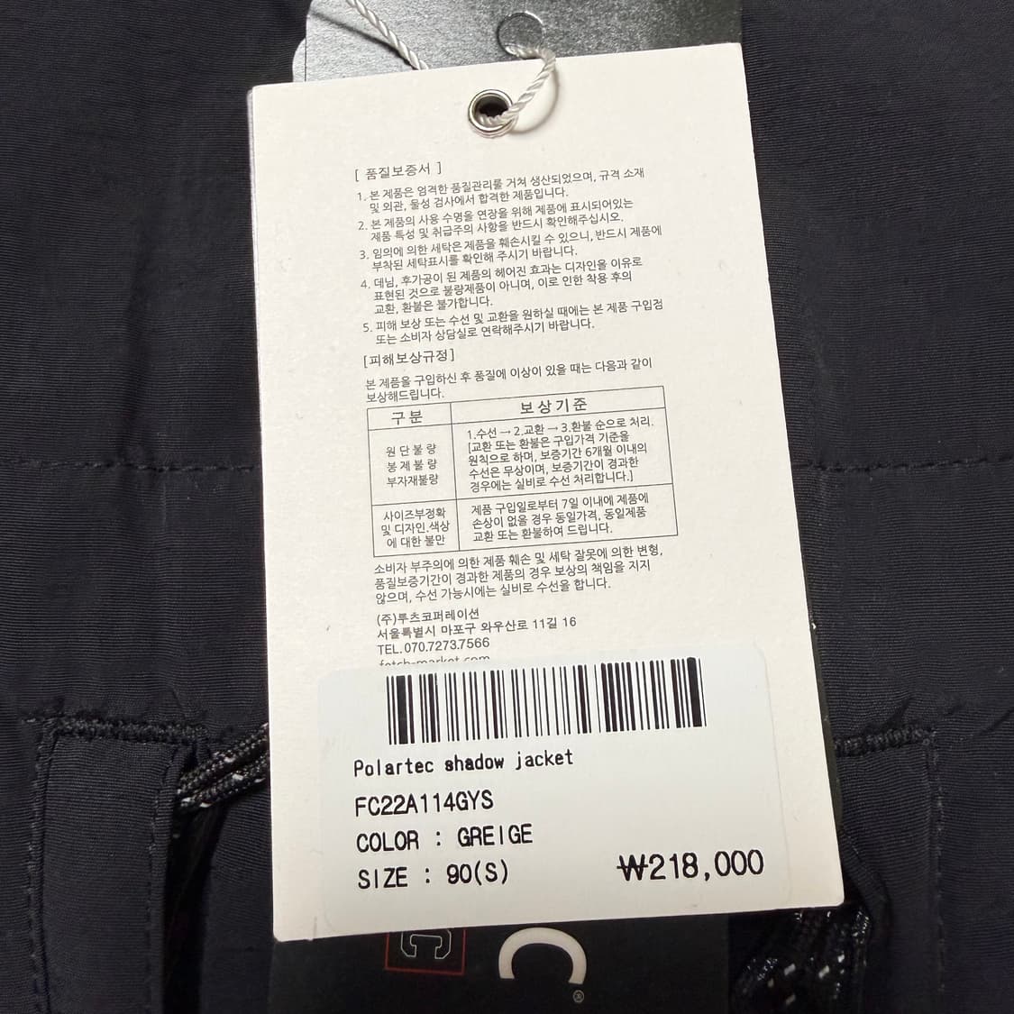 페치 폴라텍 쉐도우 자켓 그레이지 상품이미지9