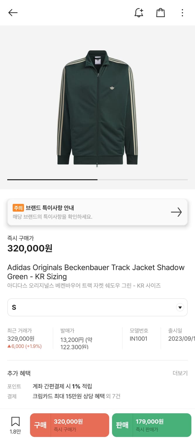 아디다스 오리지널스 베켄바우어 트랙 자켓 쉐도우 그린 - KR 사이즈 상품이미지1