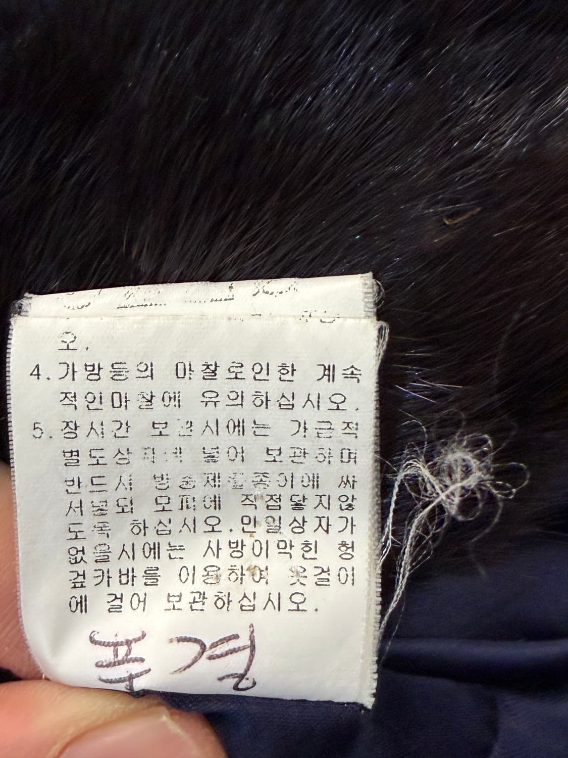 피에르가르뎅 밍크 코트 상품이미지7