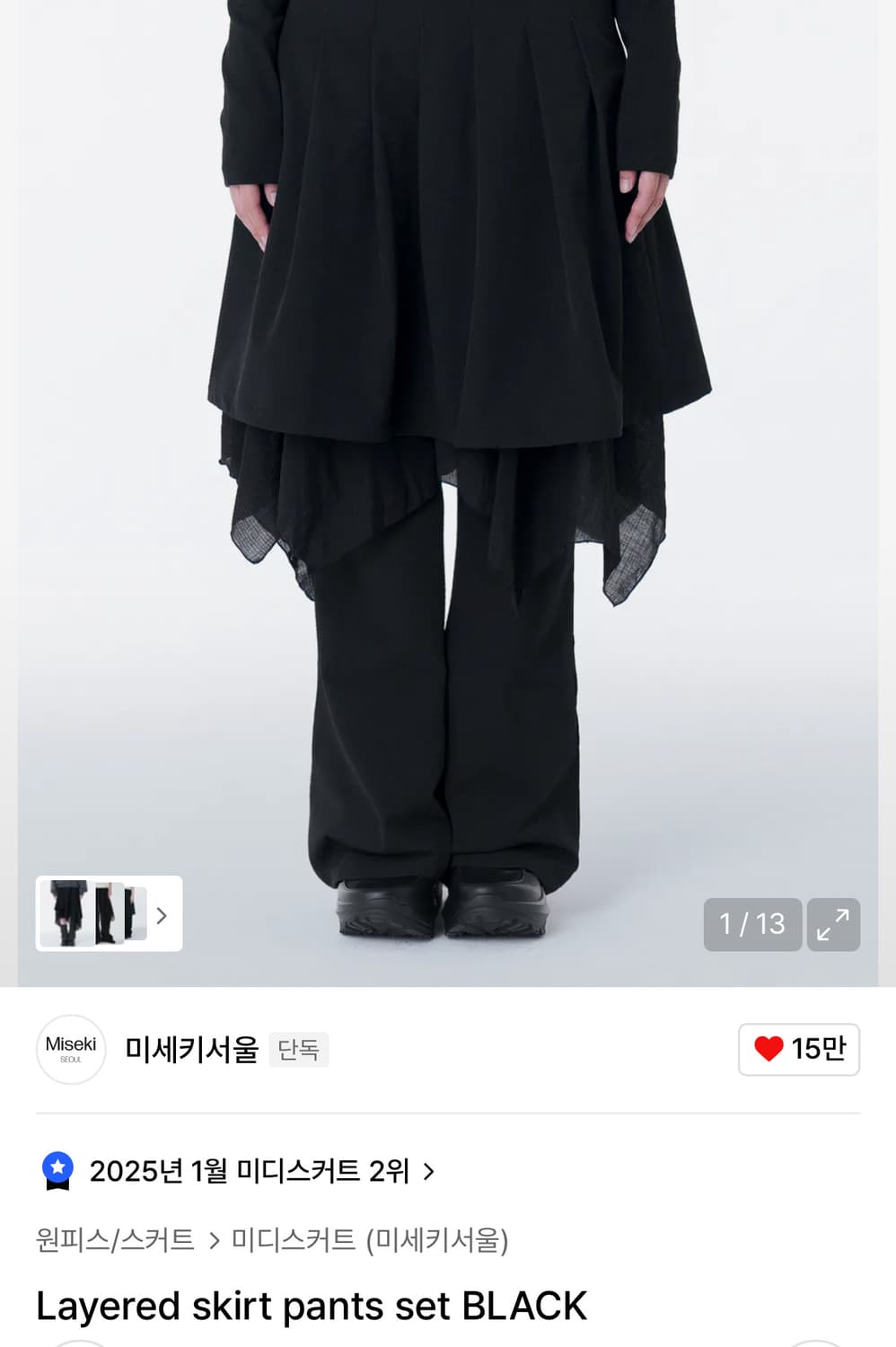 미세키서울 레이어드 스커트 팬츠 상품이미지1