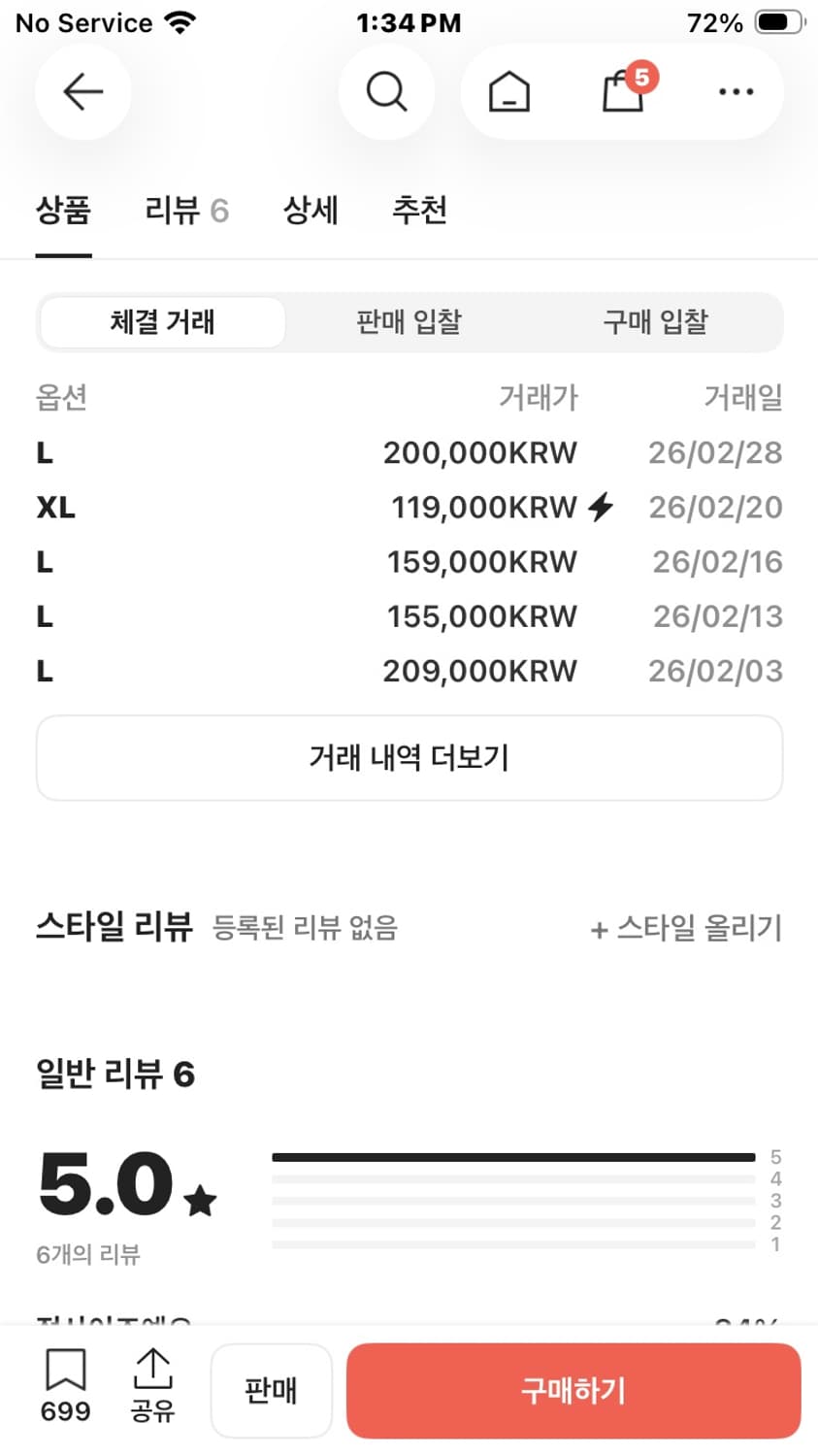 나이키 녹타 테크팩 (희귀매물) 미시착 새상품 상품이미지2