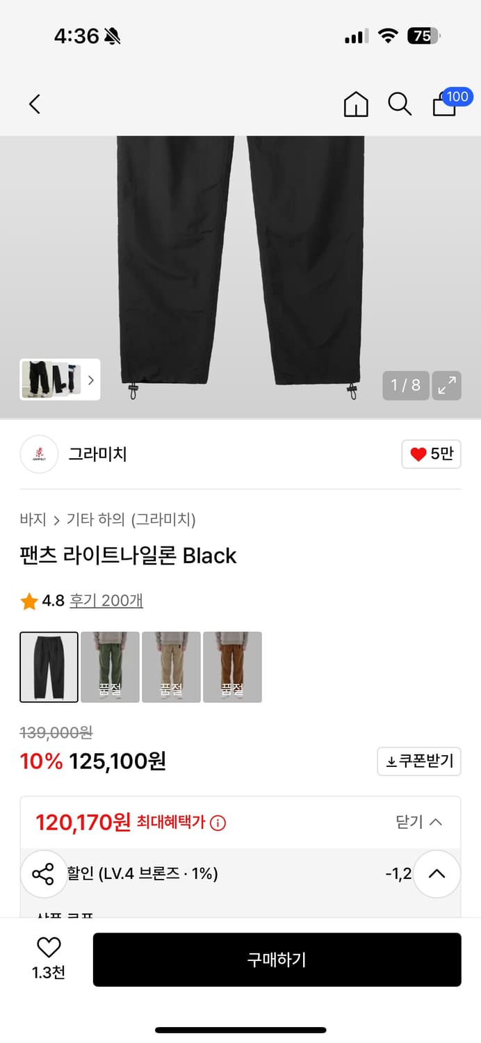 그라미치 나일론 팬츠 상품이미지9