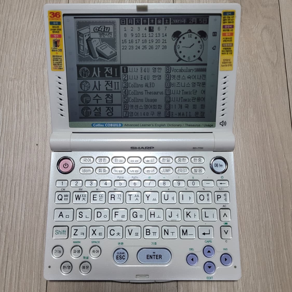 샤프 RD-7700 전자사전 상품이미지4