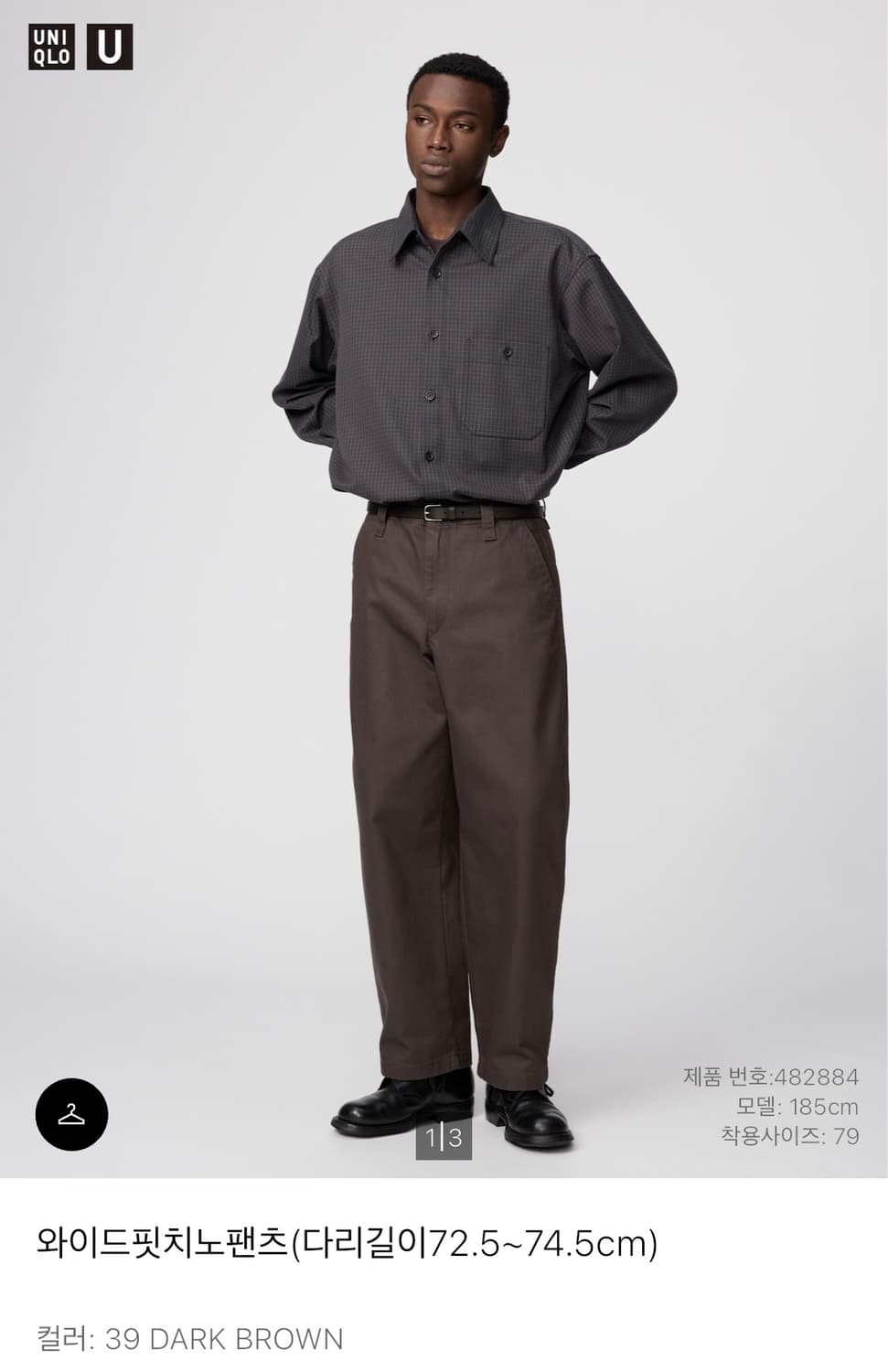 (초판) 유니클로u 39 브라운 와이드핏 치노팬츠 79 상품이미지1
