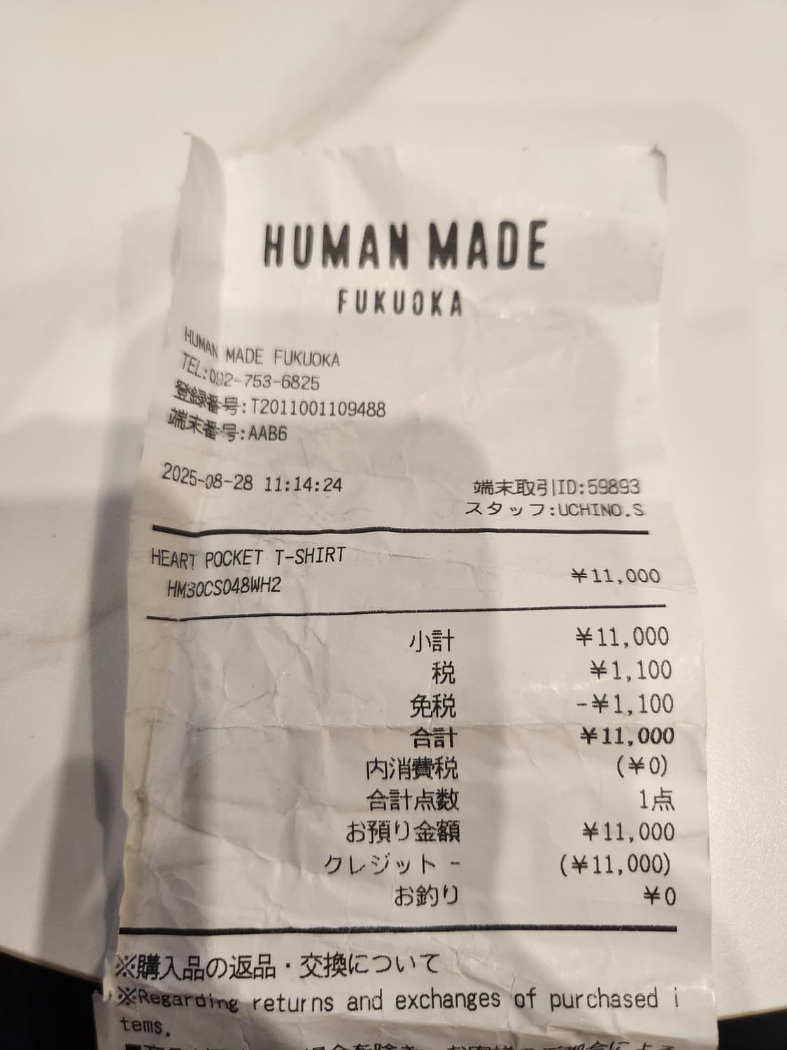 휴먼메이드 반팔 상품이미지5
