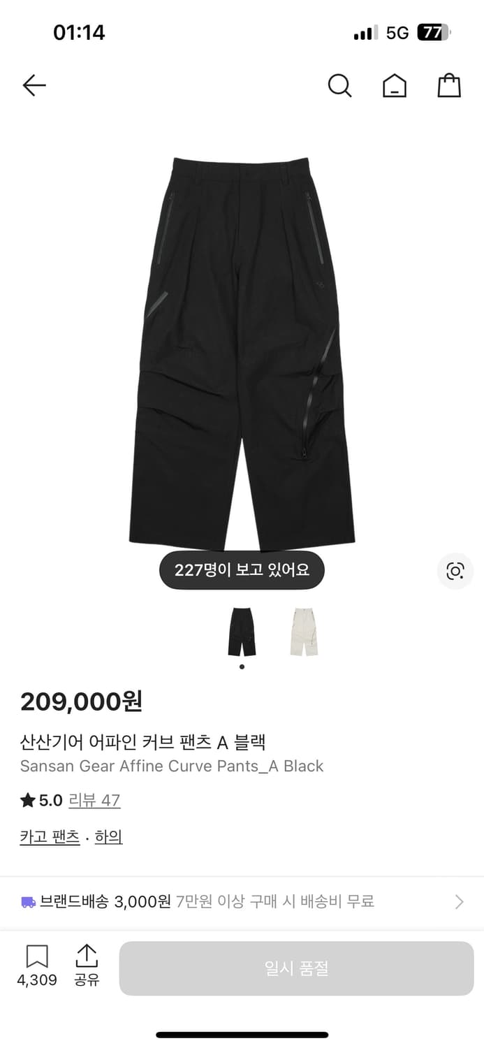 (구매 2,3) 산산기어 어파인 팬츠 상품이미지1