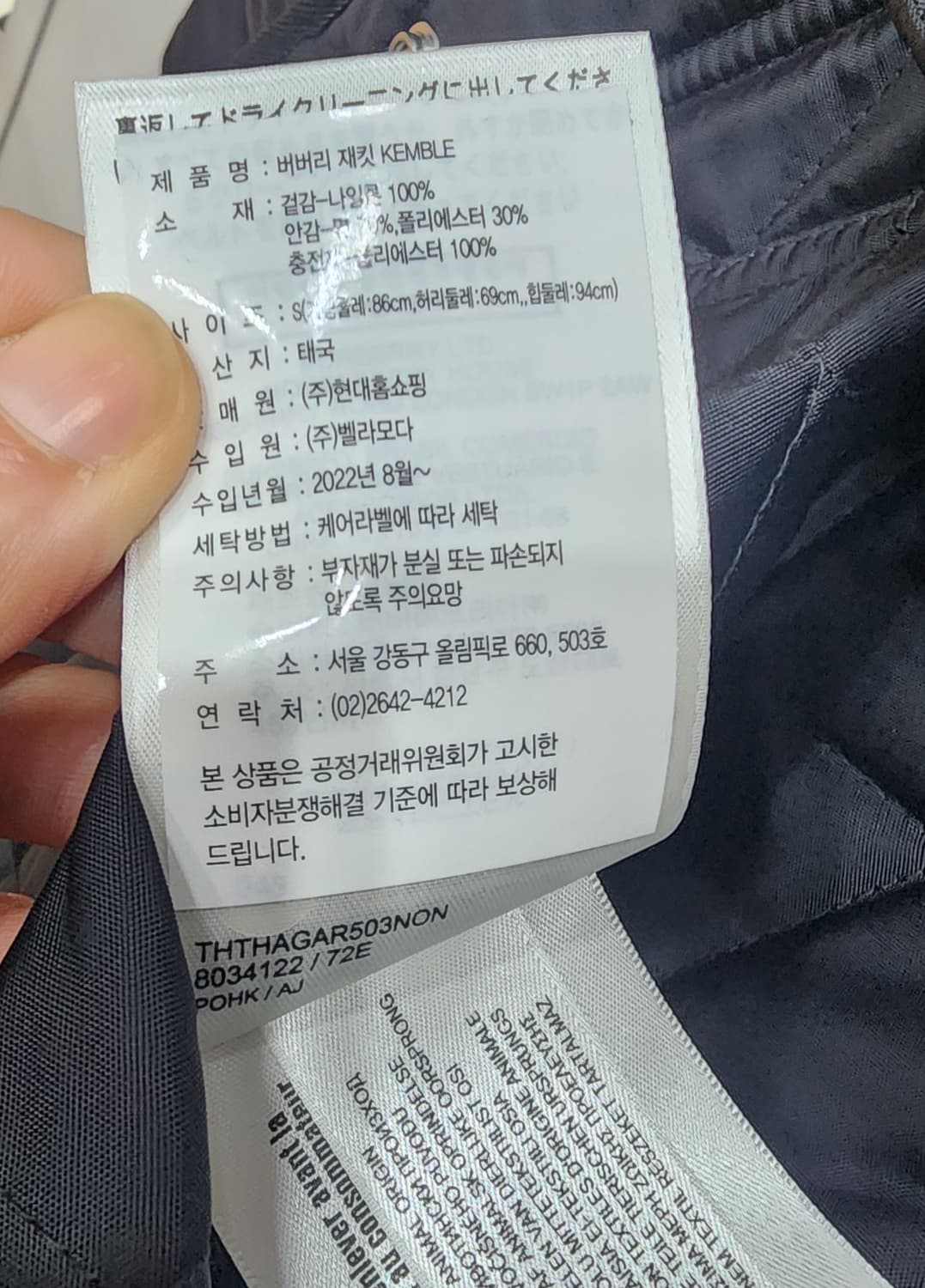 버버리 KEMBEL 다이아몬드 퀼팅자켓 S 새거급 상품이미지9