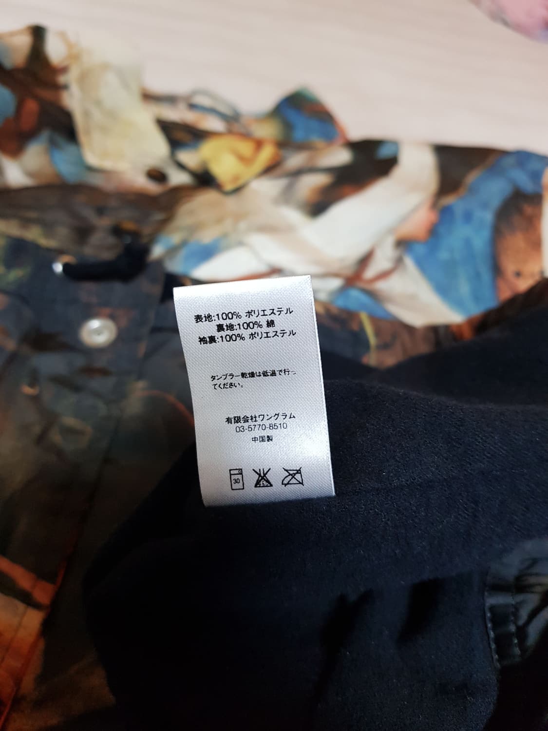 슈프림X언더커버 코치 자켓 16FW 상품이미지7