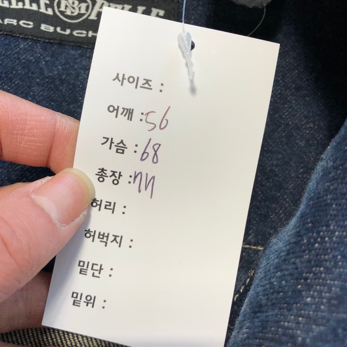 펠레펠레 올드스쿨 데님자켓  상품이미지9