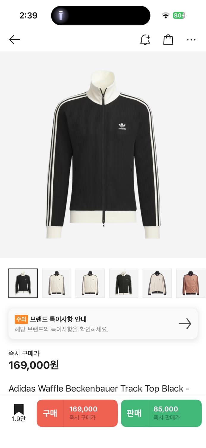 아디다스 베켄바우어 와플 트랙탑 블랙 (L) 상품이미지1