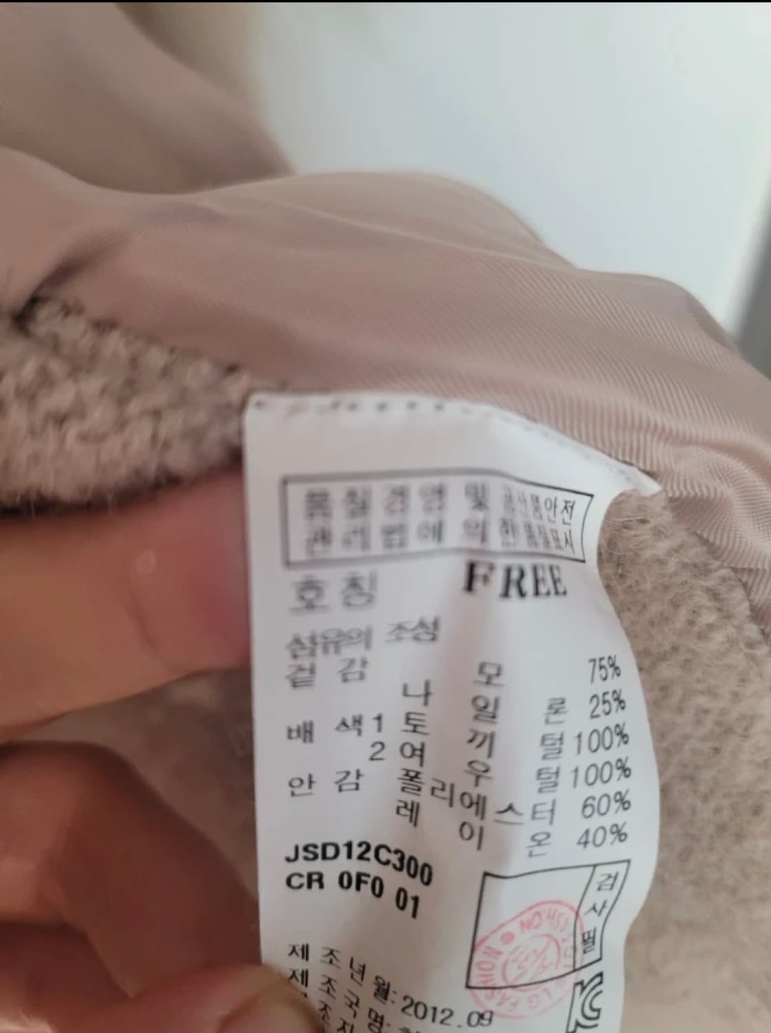 질스튜어트 래빗퍼 베스트 상품이미지5