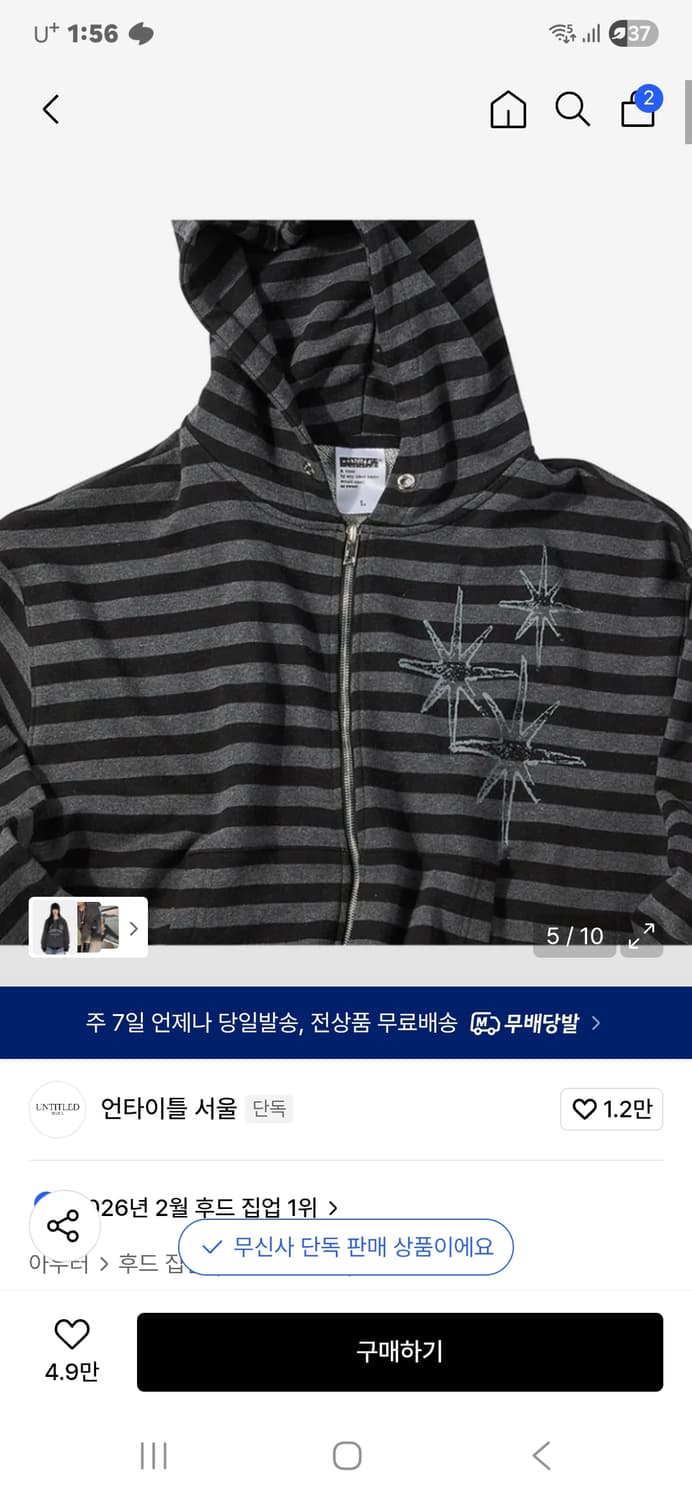 언타이틀 서울 후드집업 m 상품이미지1