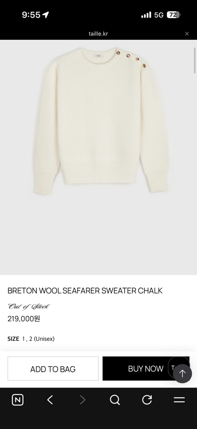 [2]타일레 BERTON WOOL SEAFARER SWEATER CHAL 상품이미지1