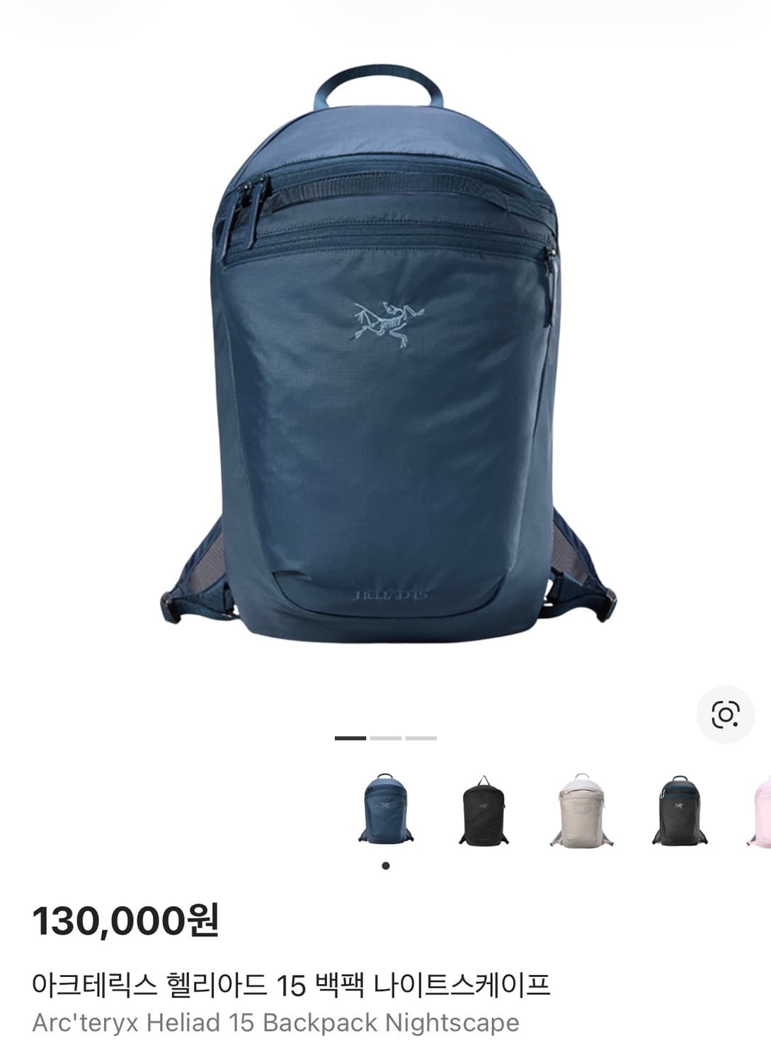 아크테릭스 헬리아드 15 백팩 나이트스케이프 상품이미지1