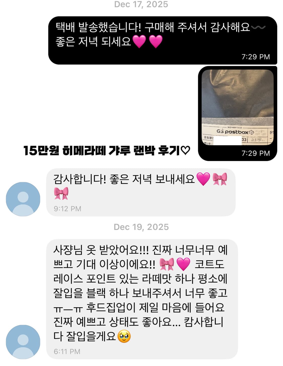 라떼갸루 히메갸루 랜박 랜덤박스 리즈리사 트랄라라 코트 모리걸 상품이미지5