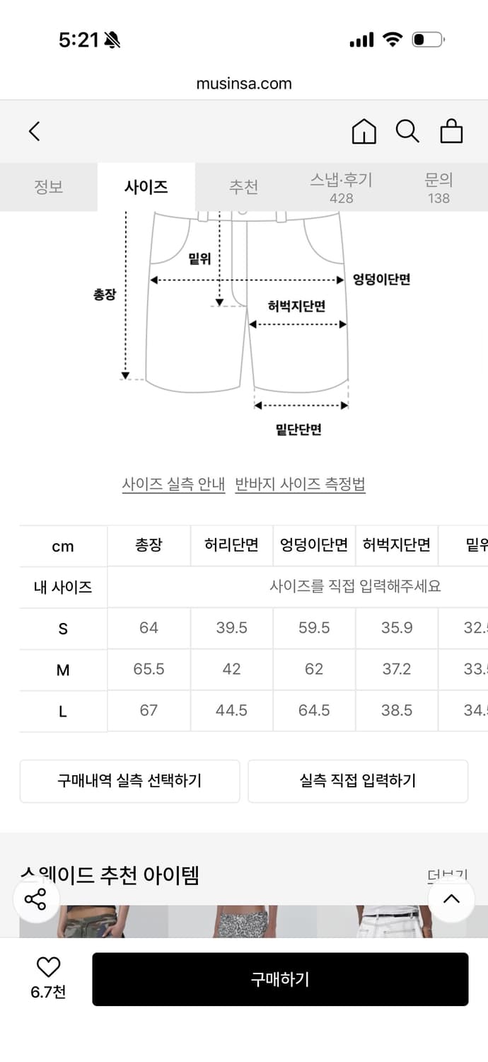 급처)SUADE 스웨이드 생지 버뮤다 데님 L 상품이미지3