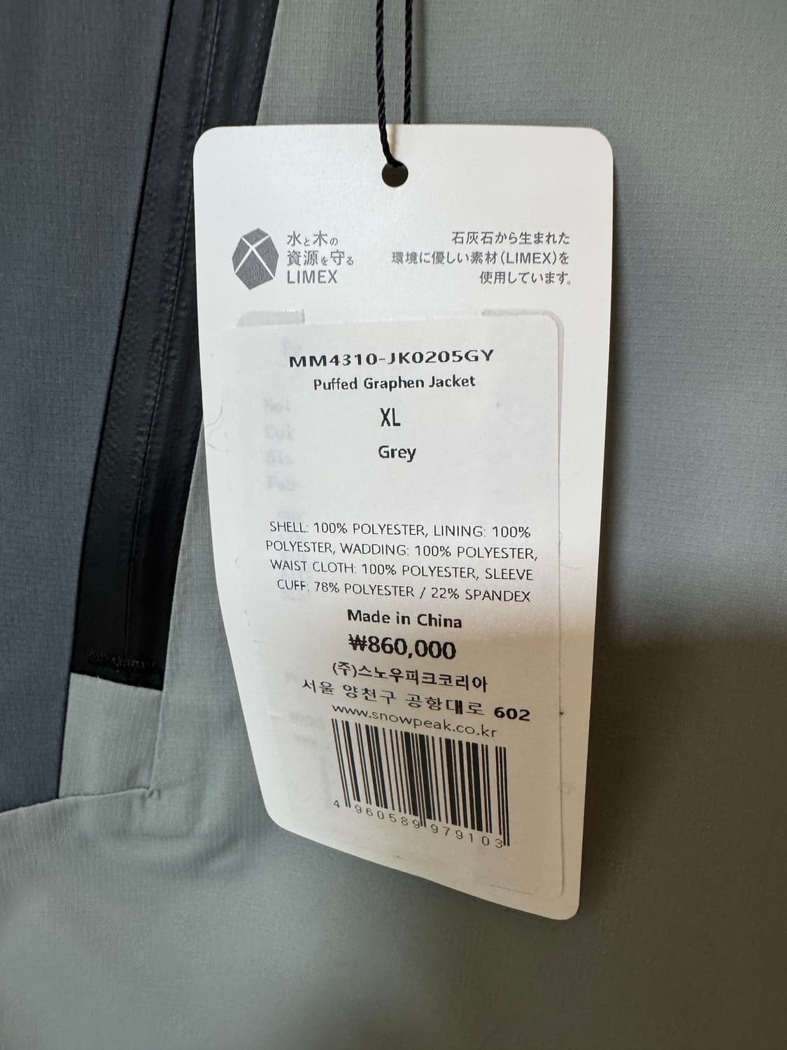 (새상품)스노우피크 퍼프드 그래핀 자켓 그레이XL 상품이미지5