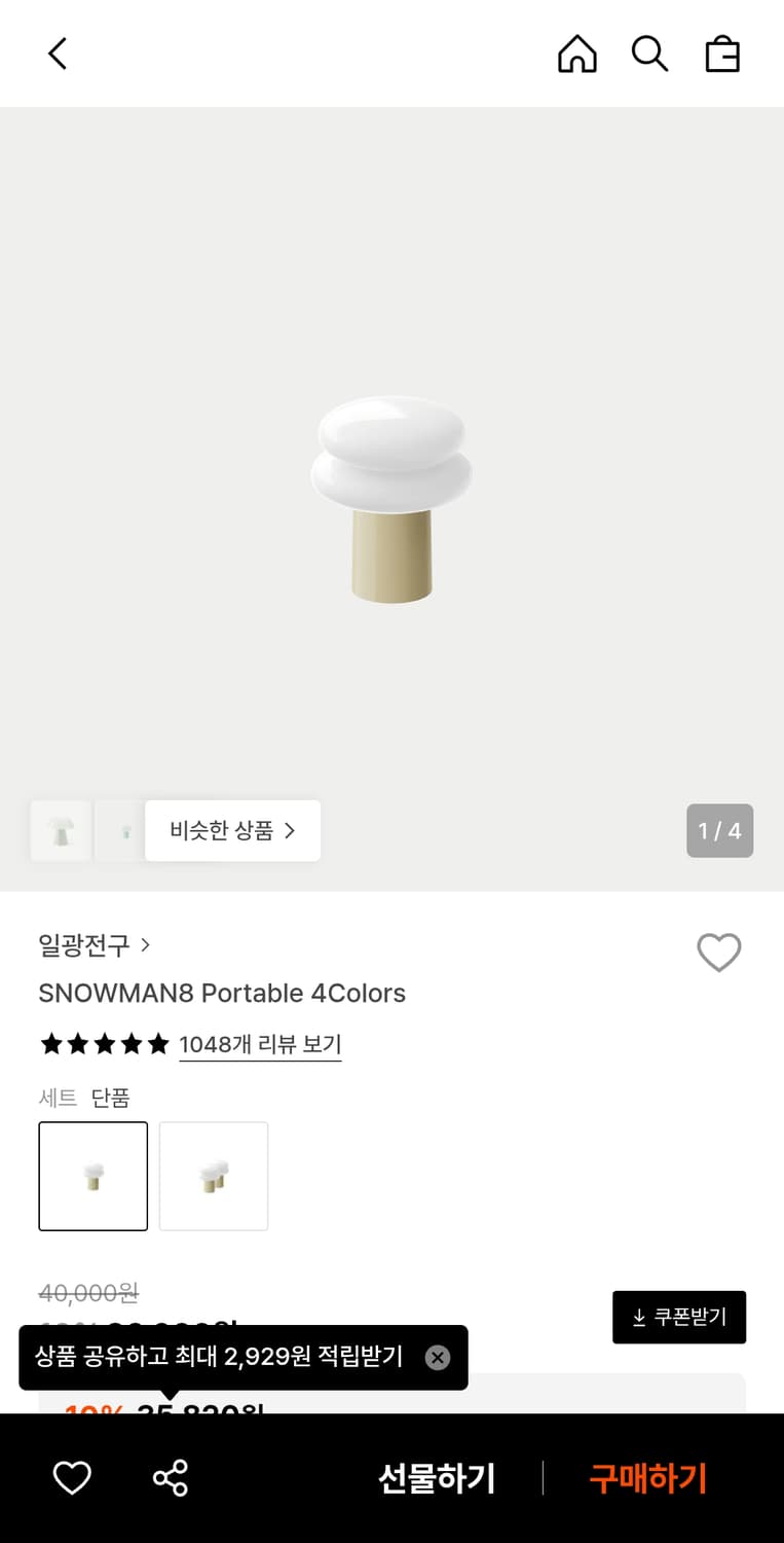 일광전구 스노우맨 8 판매합니다~ 상품이미지4