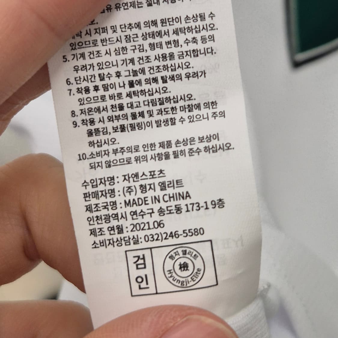 SSG랜더스 스타벅스 22주년 파트너 베이스볼 유니폼 110 상품이미지8